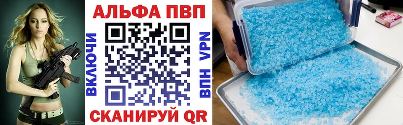 Купить где  Ленинск  Альфа ПВП СК 