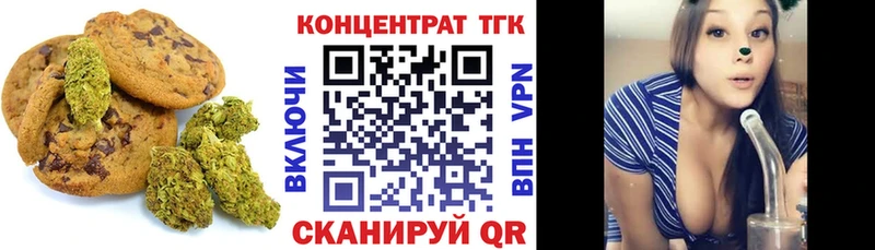 Купить  Ленинск  Еда ТГК конопля 