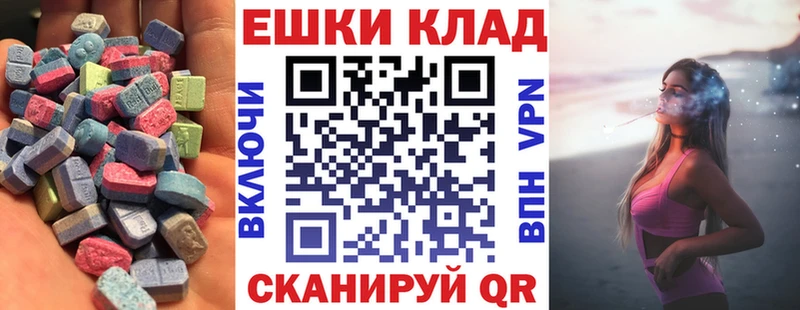 Экстази MDMA  Купить  Ленинск 