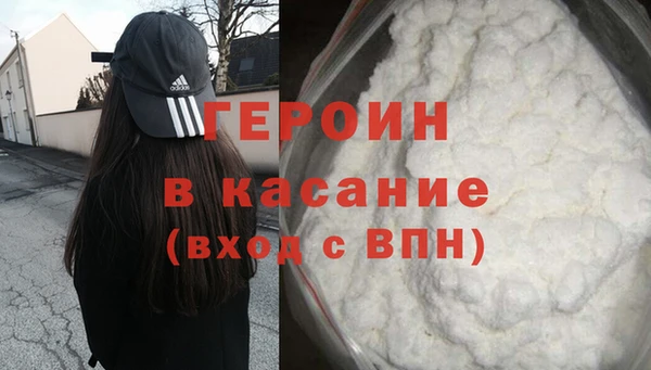 героин Дмитров