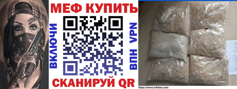 Мефедрон кристаллы  Ленинск 