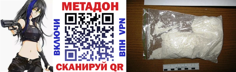 Купить закладки  Ленинск  МЕТАДОН VHQ 